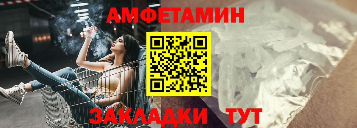 Амфетамин VHQ Верхняя Салда