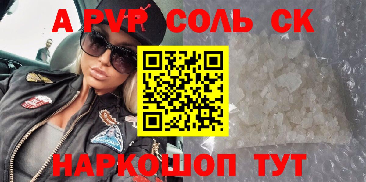 APVP мука Верхняя Салда