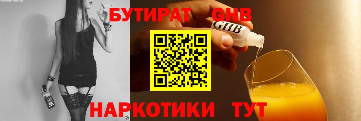 Бутират оксана Верхняя Салда