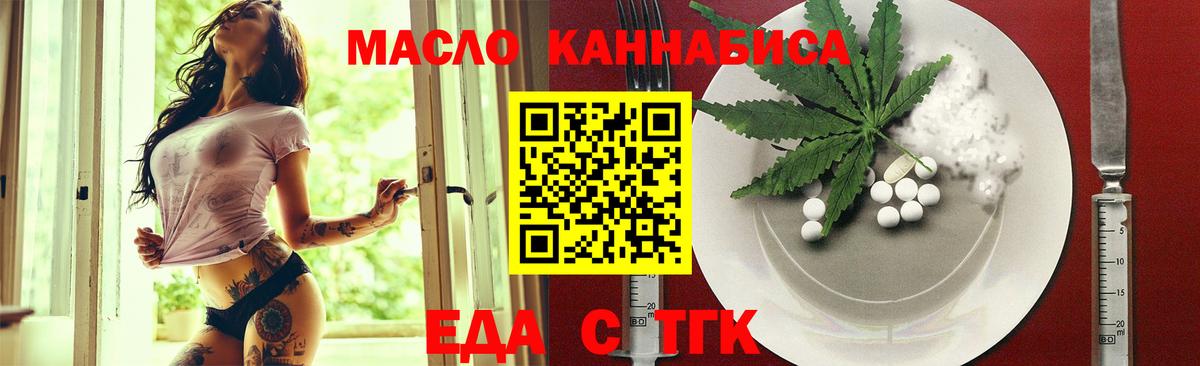 Cannafood марихуана  Вход с VPN  Верхняя Салда 