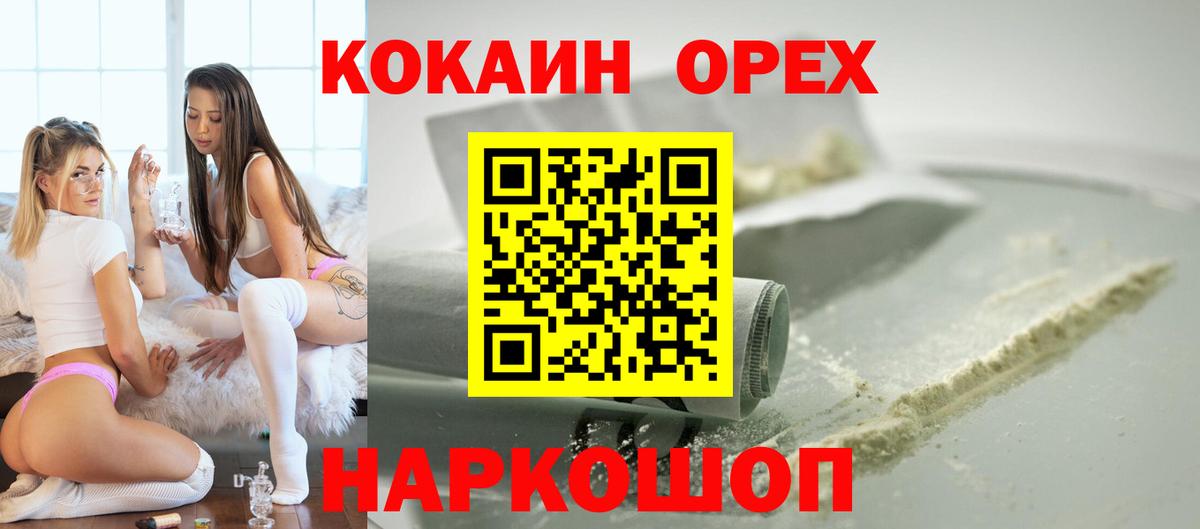 КОКАИН FishScale  Cocaine  COCAIN Fish Scale  Верхняя Салда  Вход с VPN 