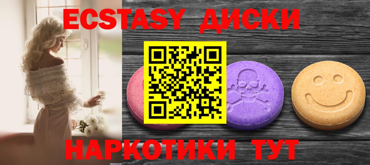 Ecstasy 280мг  Вход с VPN  ЭКСТАЗИ Philipp Plein  Экстази  магазин  наркотиков  Верхняя Салда 