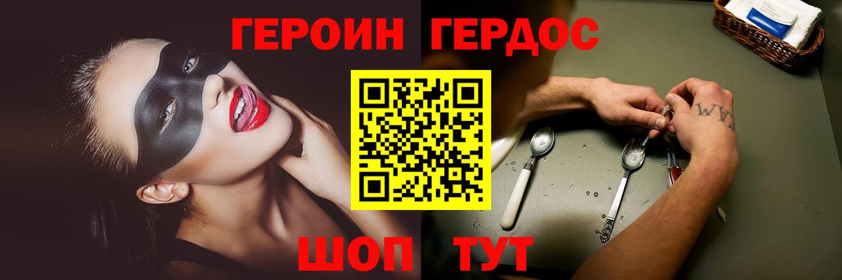 Верхняя Салда  ГЕРОИН белый  Вход с VPN 
