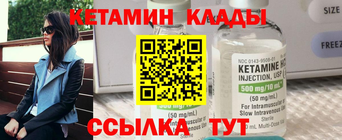 КЕТАМИН ketamine  Вход с VPN  Верхняя Салда 