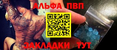 ALPHA PVP Малоярославец