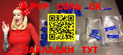 ALPHA PVP Малоярославец