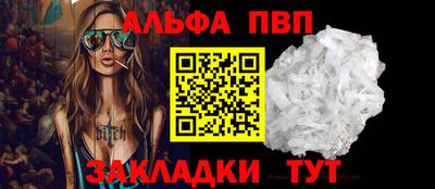 ALPHA PVP Малоярославец