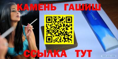 гашик Малгобек