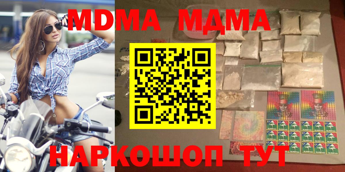 Верхняя Салда  МДМА молли  Вход с VPN  MDMA Molly 