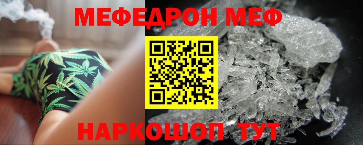 Меф мяу мяу  МЕФ  Вход с VPN  Верхняя Салда  МЯУ-МЯУ кристаллы 
