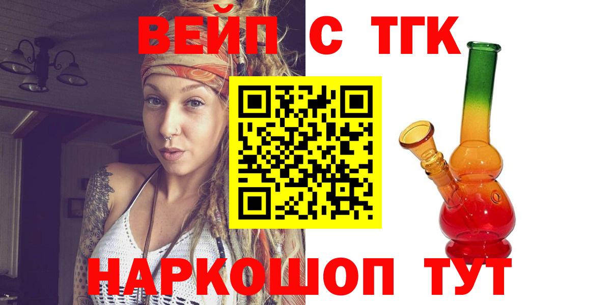 ТГК вейп Верхняя Салда